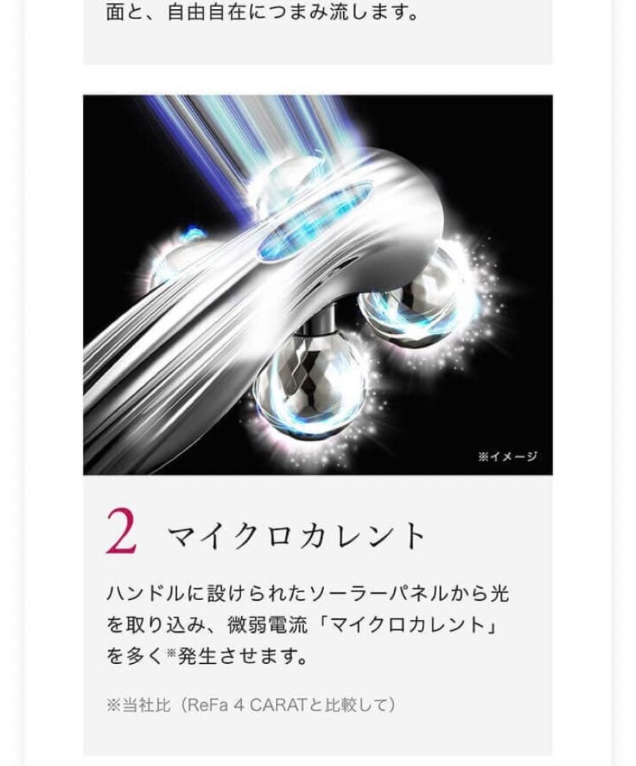 リファ フォーカラットレイ