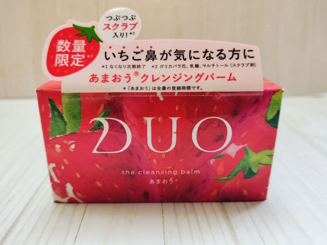 2個セット▫デュオ ザ クレンジングバーム▫amo▫いちご▫数量限定▫あまおう▫