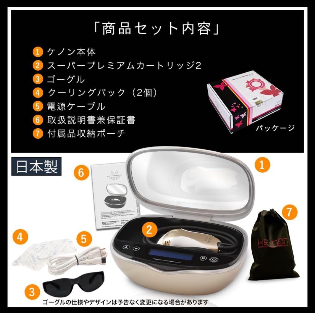 KE-NON 家庭用脱毛器 シルバー　ver.8.6