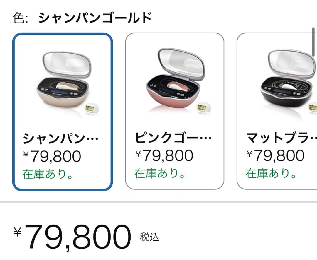 KE-NON 家庭用脱毛器 シルバー　ver.8.6