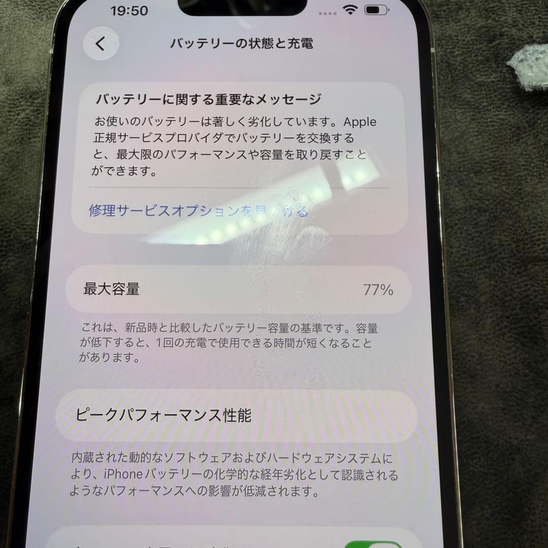 iPhone 13 Pro Max　128GB　シルバー
