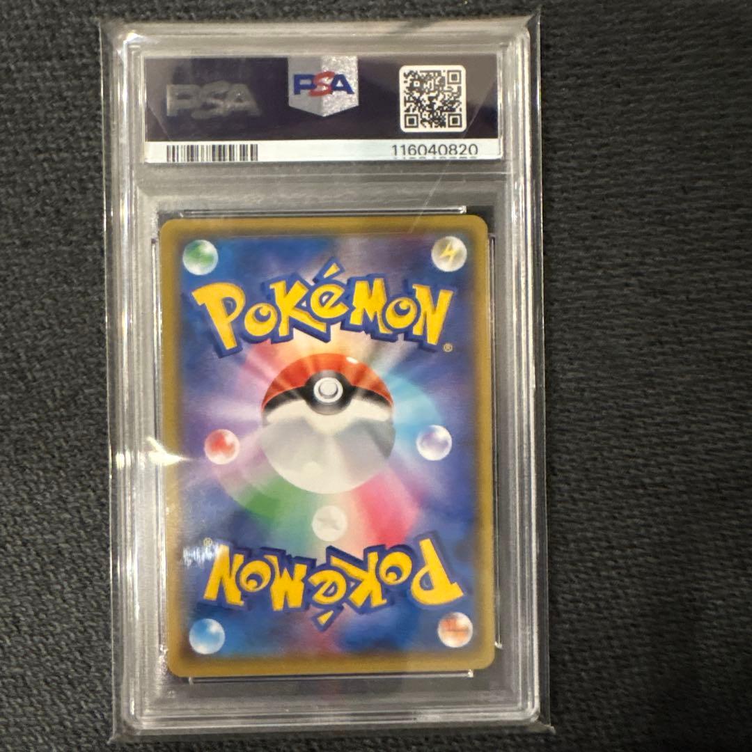 リザードン25th psa10【2021 s8a-P 001/025】