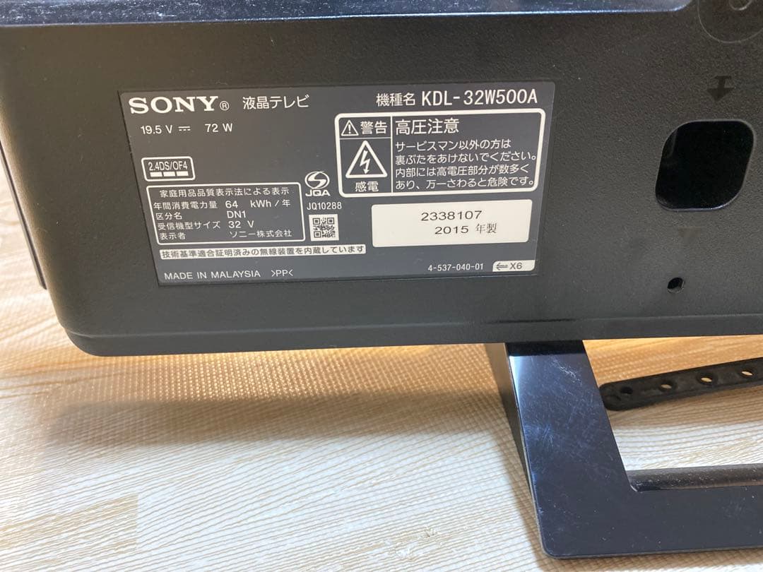 SONY 液晶テレビ 32V型 BRAVIA　KDL-32W500A TV
