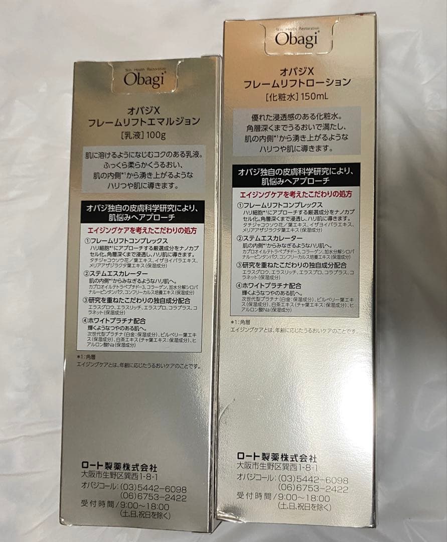 Obagi X Frame Lift　化粧水 乳液
