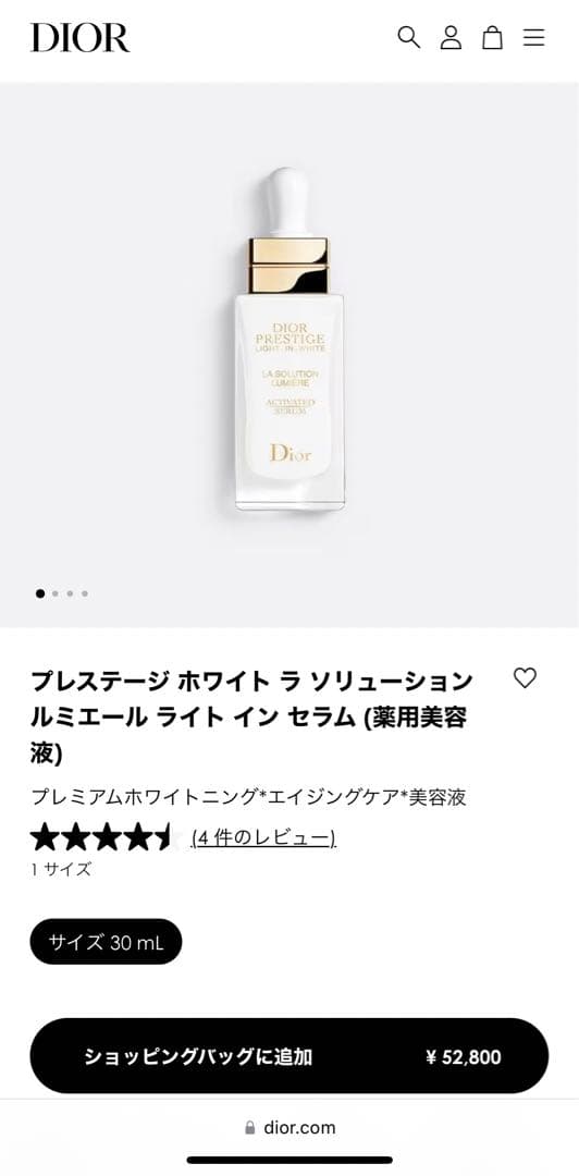 プレステージ ホワイト ラ ソリューション ルミエール ライト イン セラム
