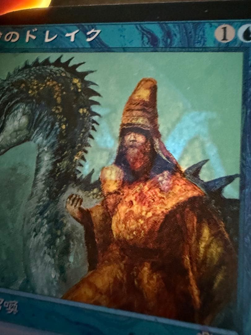 金粉のドレイク mtg