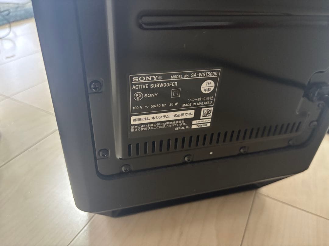 ②SONY HT-ST5000 サウンドバー 19年製　ウーファー