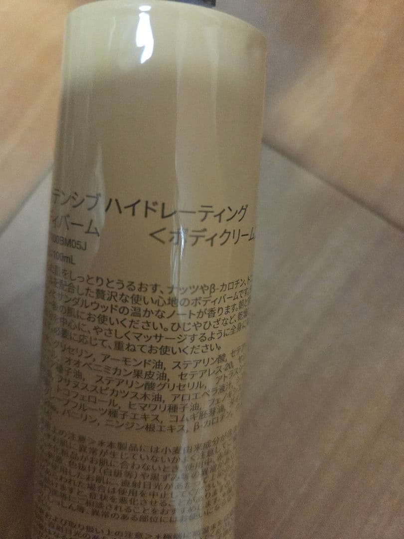 Aesop ボディクレンザー 500ml&ボディーバーム100ml