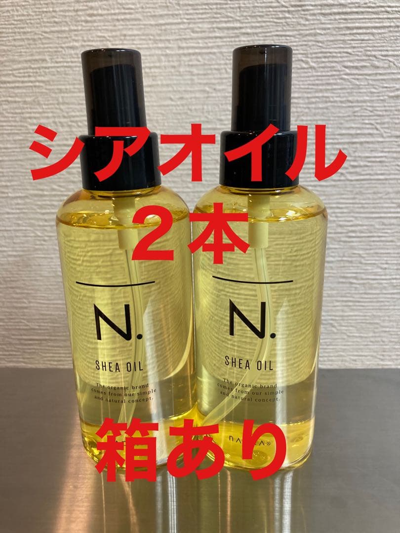 エヌドット　シアオイル　2本シアミルク2本