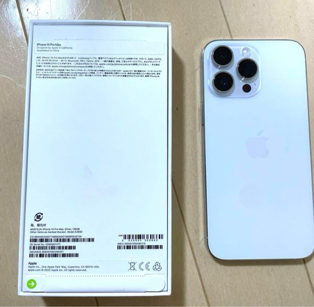最終価格！iPhone14ProMAX 128GB シルバー