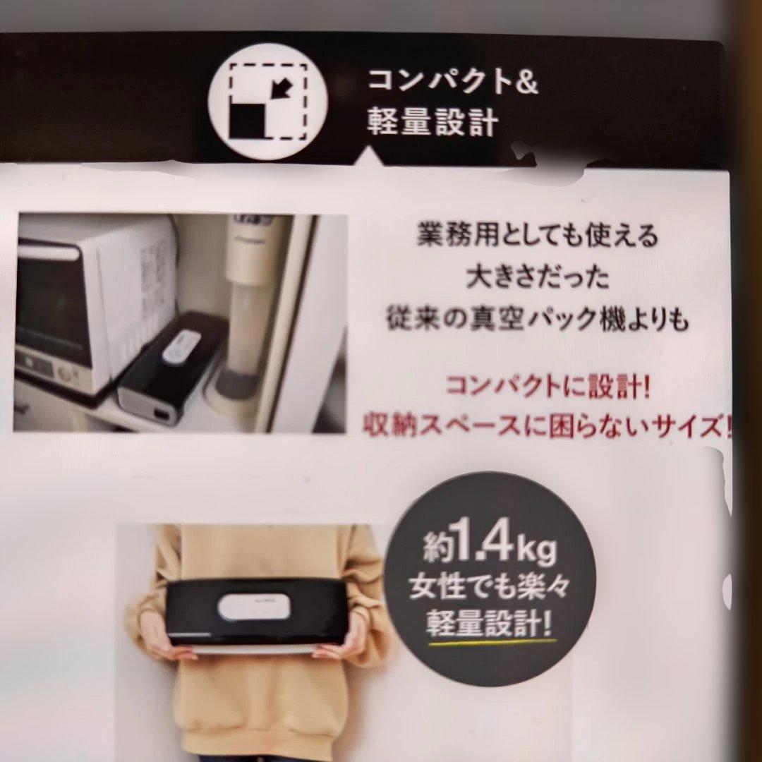 kocokara 真空パック機　 ほぼ新品です。 箱ありません。
