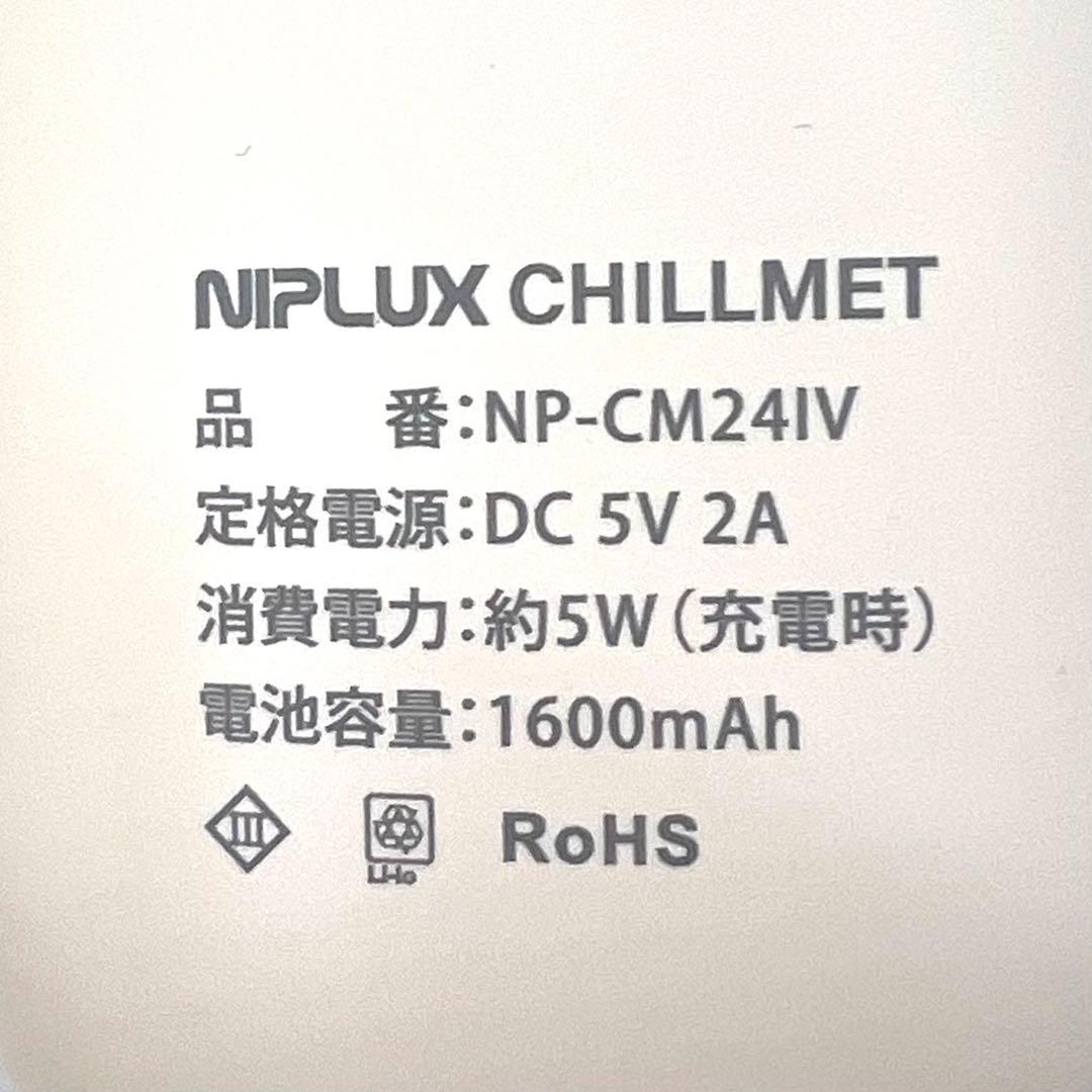【極美品】ニップラックス チルメット ヘッドリラクゼーション NP-CM24IV