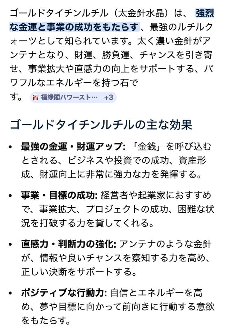 最高級 ハイレベル タイチンルチル 貔貅 ひきゅう ルチルクォーツ ルチル