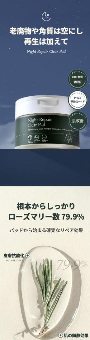 韓国化粧品noav(ノアブ)パッド天然抽出 ノーアルコール子供たちが使用可能