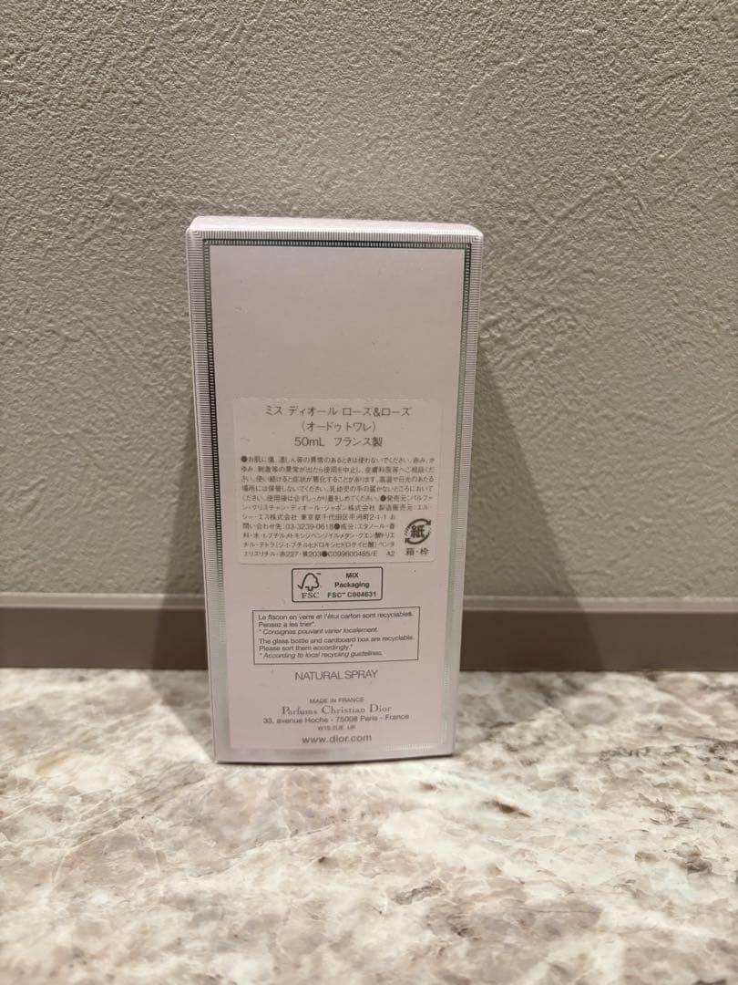 Dior Miss Dior ナチュラルスプレー 50ml