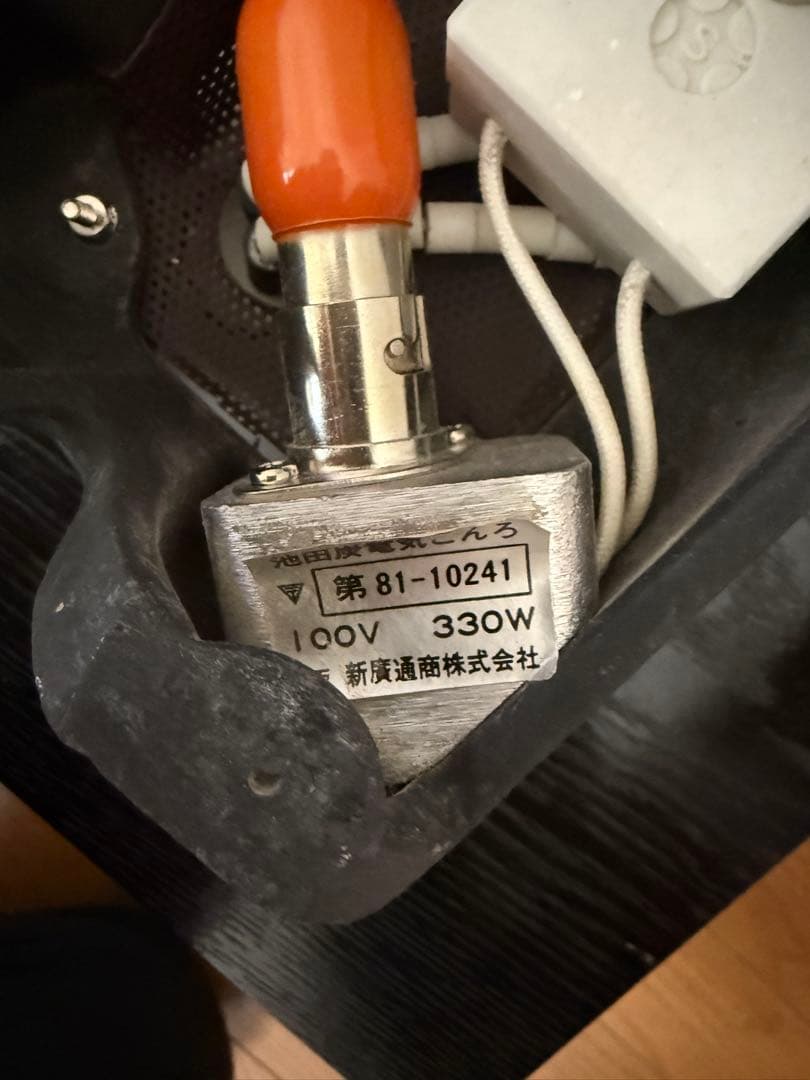 茶道具 電気こんろ 池田炭 風炉 動作確認済み　100V- 330W