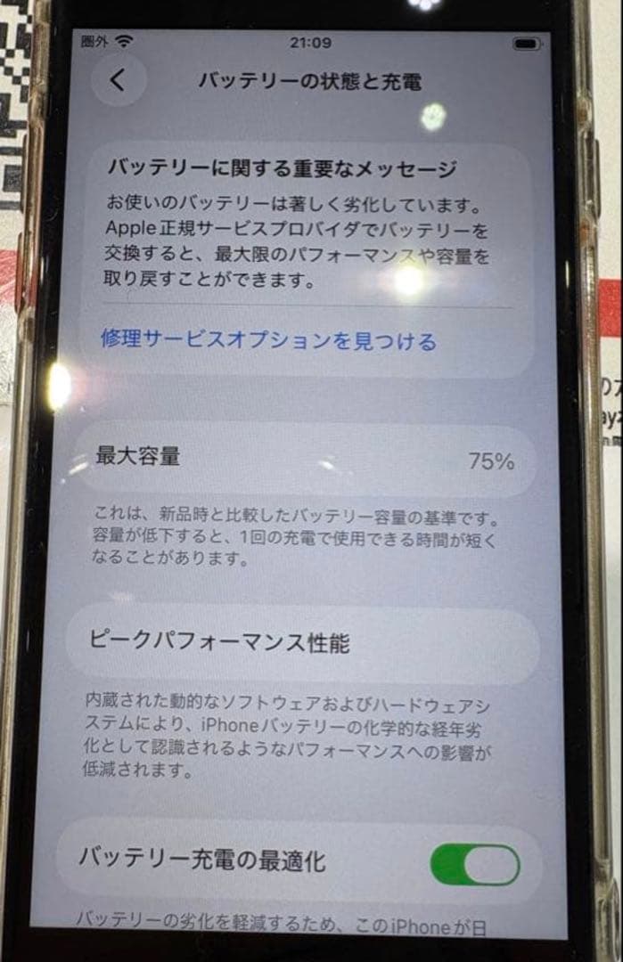 SIMフリー　iPhone SE 第二世代　ブラック 128GB