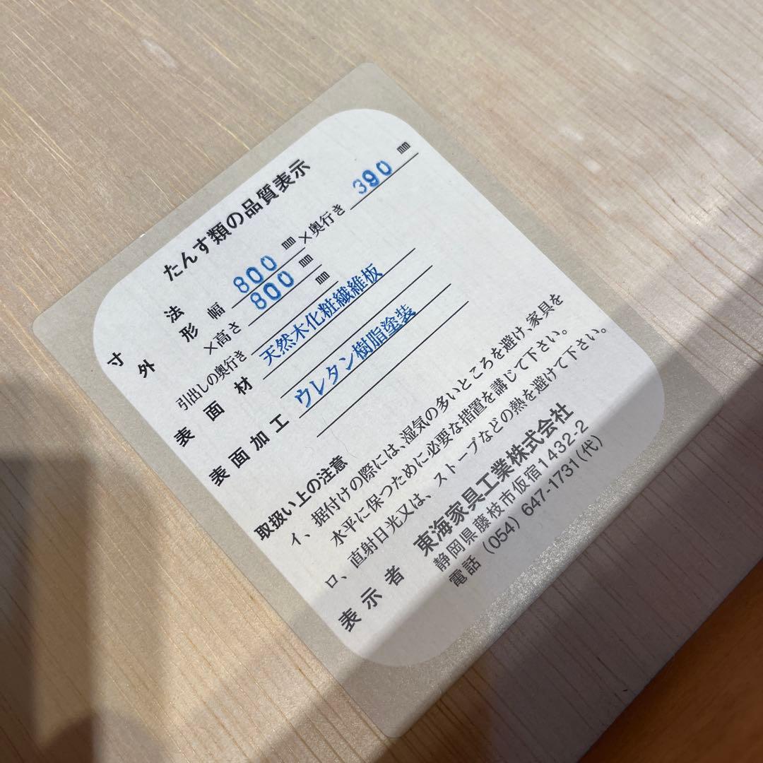 極美品　ブリティッシュトラッドKENT HOUSE ５DR クラッシックチェスト