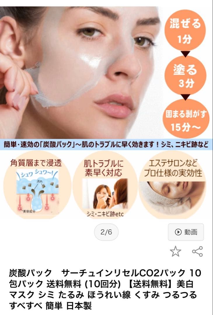 SIS サーチュインリセルCO2パック　7包セット