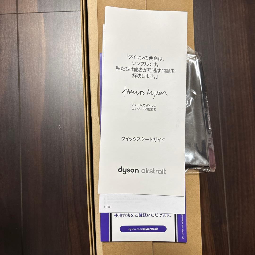 正規品Dyson Airwrap ストレートヘアアイロン