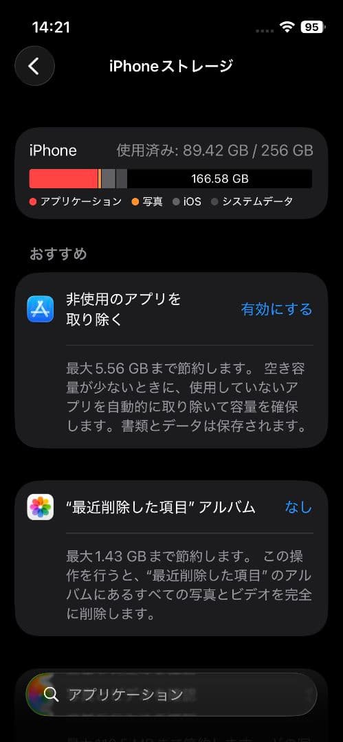 中古/Apple iPhone 13 miniグリーン 本体