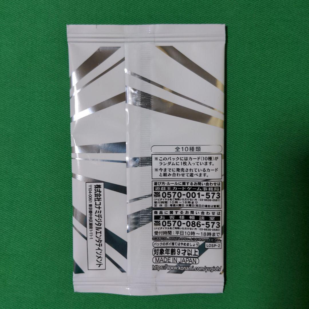 新品（シュリンク付）　遊戯王 ライバルズ　2box プロモ付き