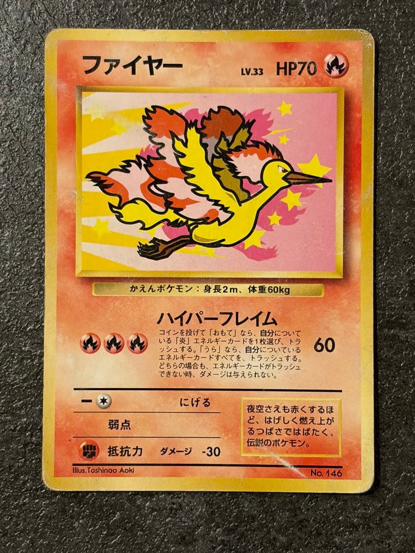 【ANAプロモ4枚】ポケモンカード ピカチュウ・ヨーギラス・サンダー・ファイヤー
