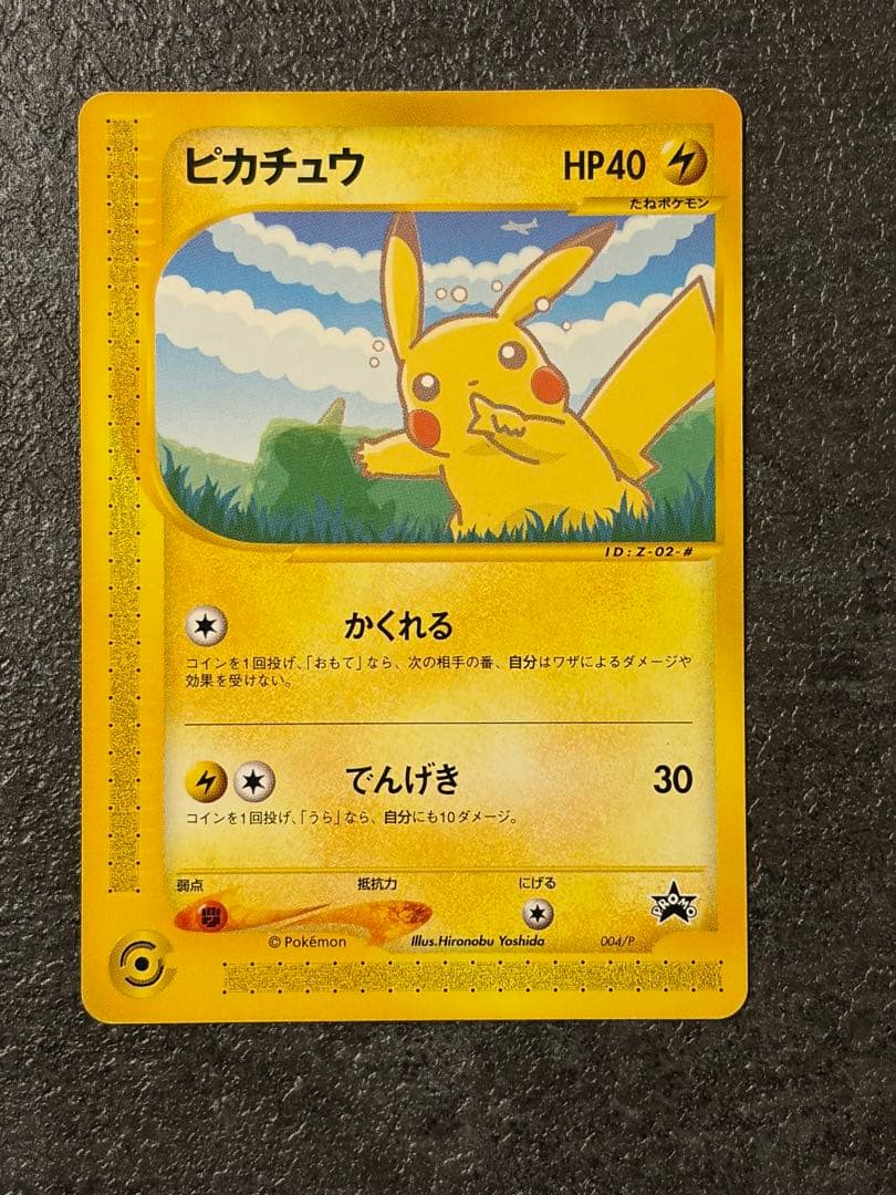 【ANAプロモ4枚】ポケモンカード ピカチュウ・ヨーギラス・サンダー・ファイヤー