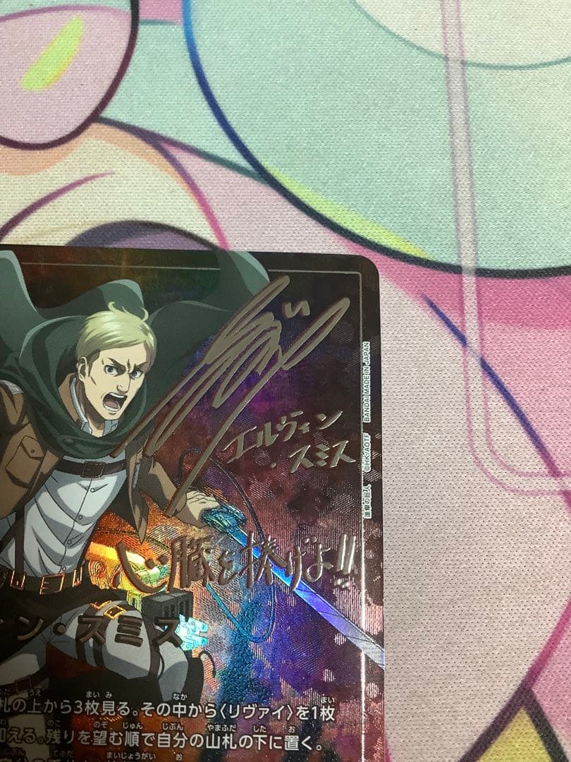 進撃の巨人　エルヴィン・スミス SR★★ 星2 パラレル　ユニオンアリーナ