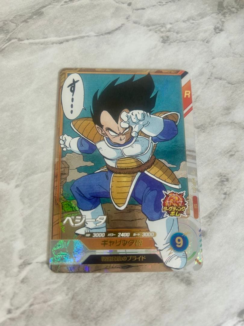 ドラゴンボールスーパーダイバーズ アドバンスパック40周年13P ベジータSR他
