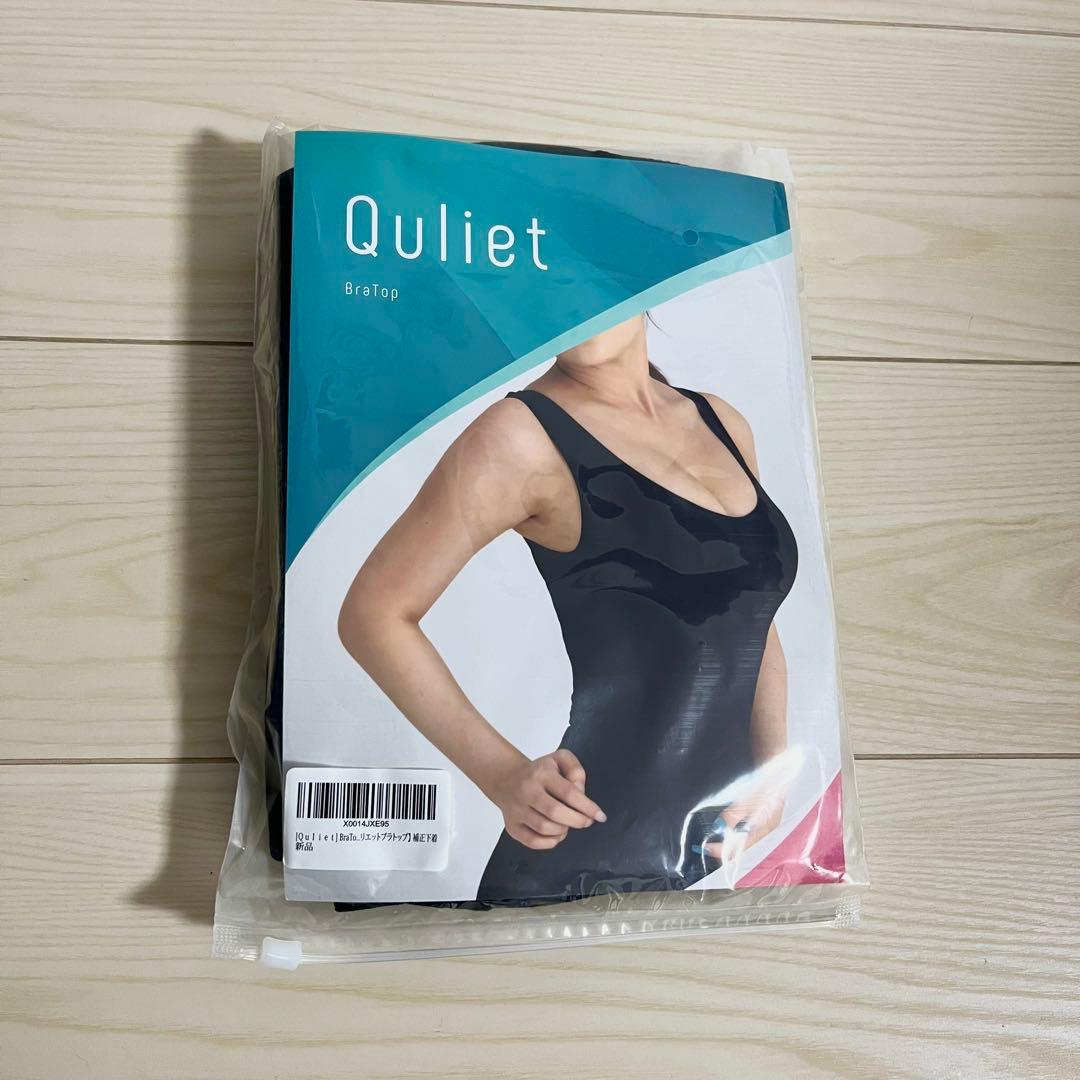 正規品 Quliet キュリエット ブラトップ 着圧 二の腕カバーセット