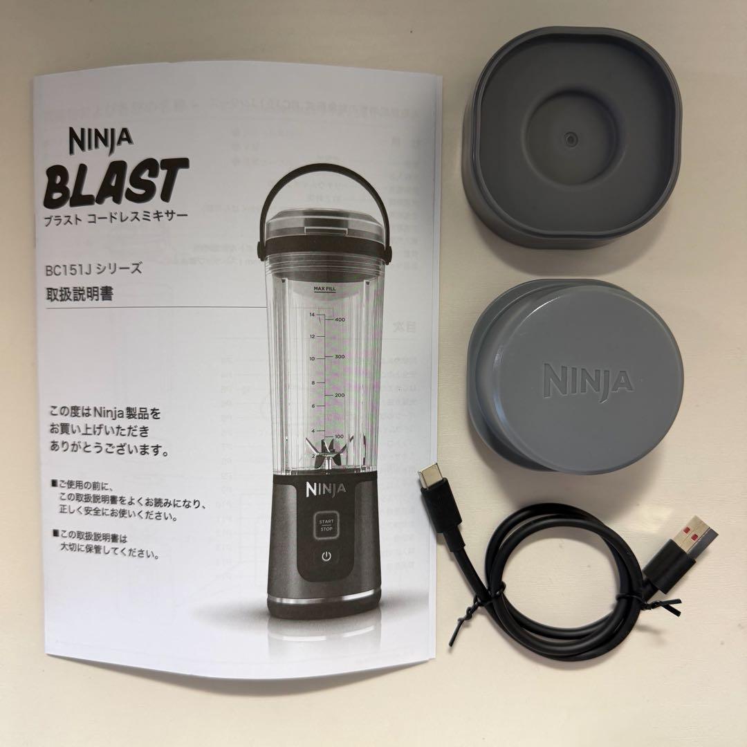 Ninja BLAST コードレスミキサー BC151JWH