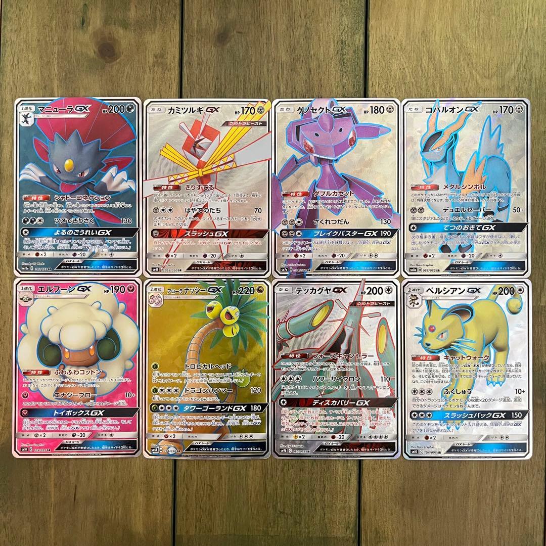ポケモン GX　HR　SR　計16枚セット　まとめ売り