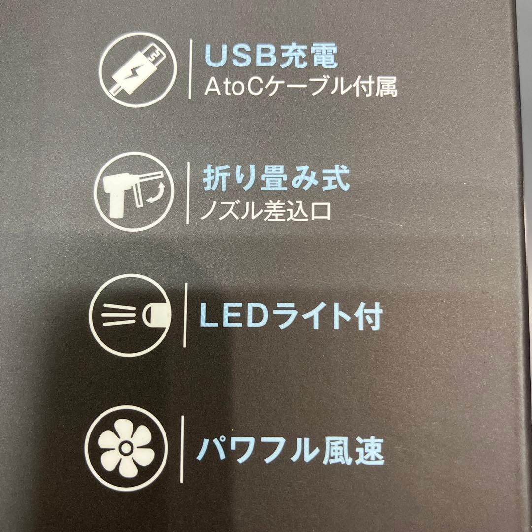 電動エアダスター安心の日本メーカー品！