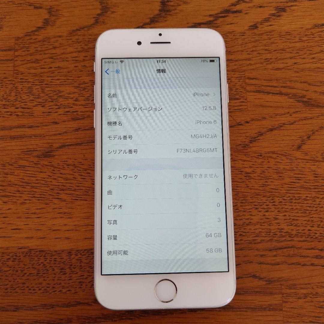 docomo iPhone 6 シルバー 64GB