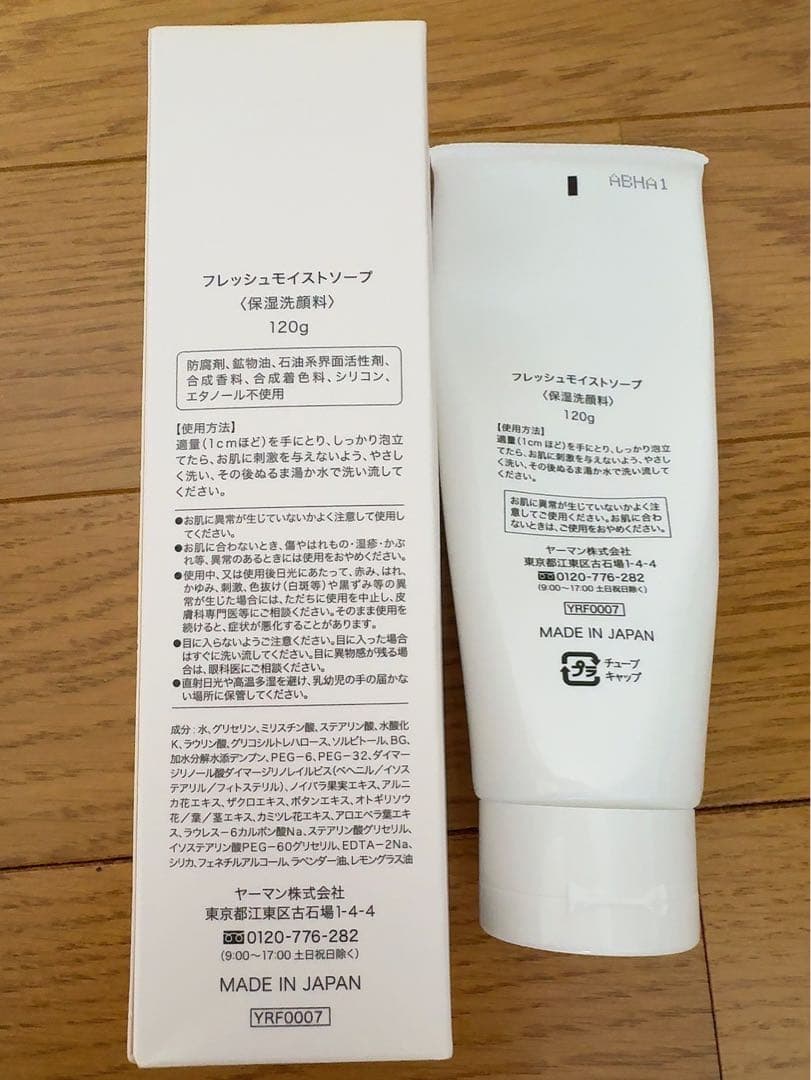 YA-MAN PMD Clean Pro Plus ＋保湿洗顔料