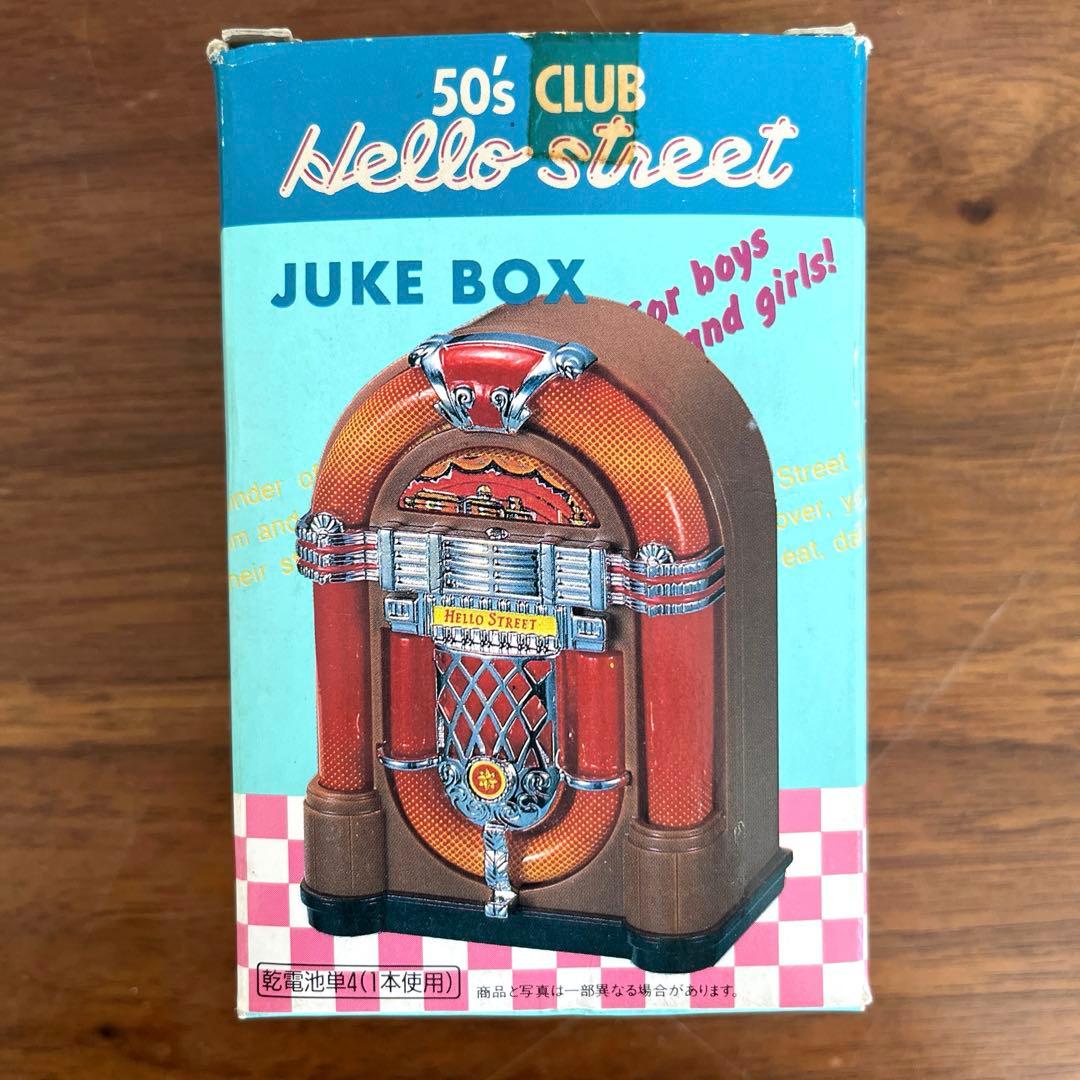 エポック　フィフティーズクラブ ハローストリート　50s CLUB 3種セット