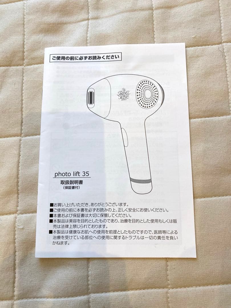 たかの友梨ビューティクリニック　photo lift35