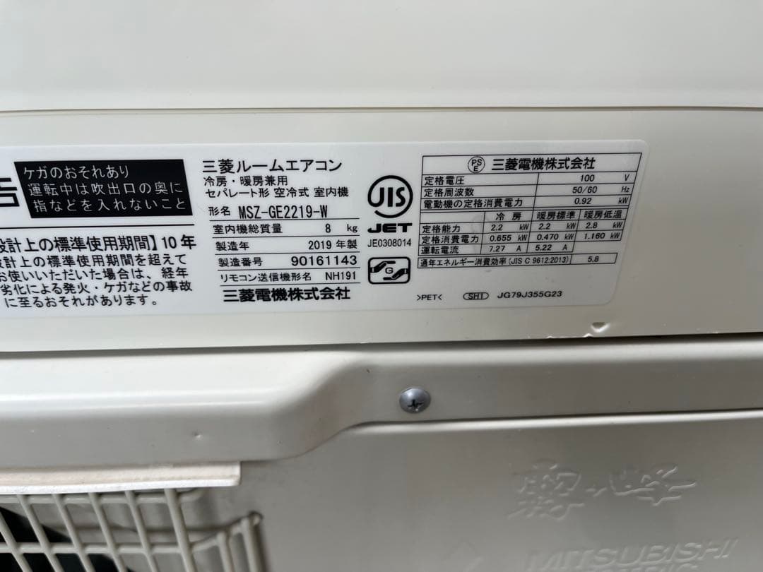 ルームエアコン(霧ヶ峰) GEシリーズ 室内外セット MSZ-GE2219-W