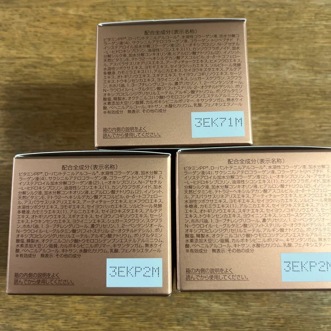 パーフェクトワン　美容リンクルストレッチジェル17g 3個セット