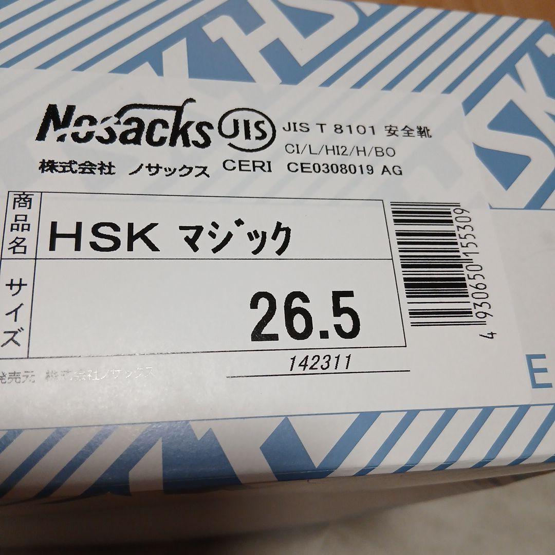舗装用靴、ハイカット安全靴 黒/赤