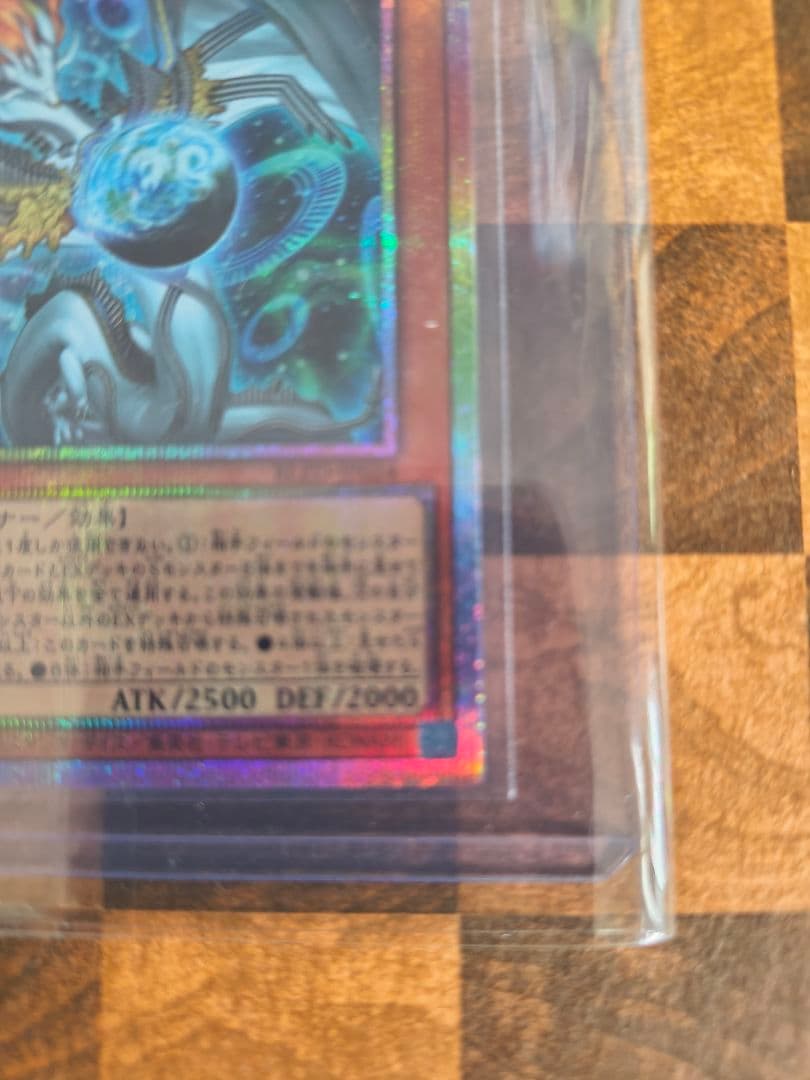 値下げ！調和の天救竜 (遊戯王)プリズマシークレットレア