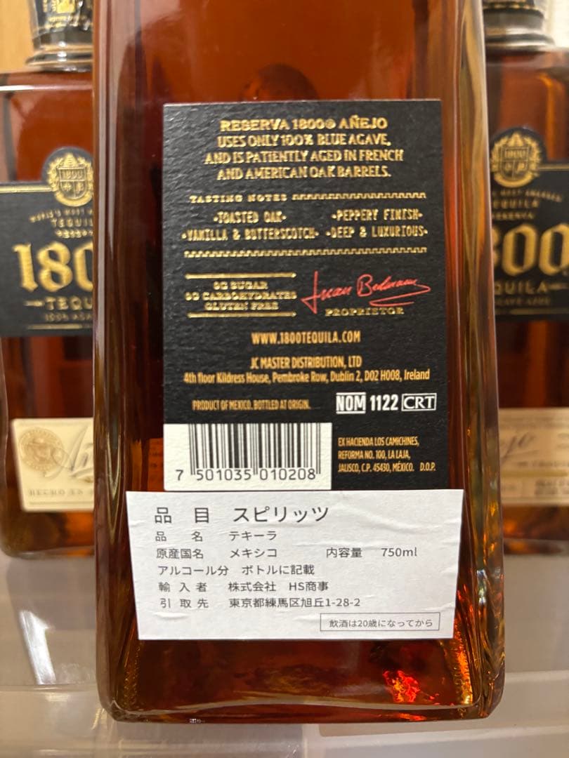 テキーラ1800アネホ　3本セット