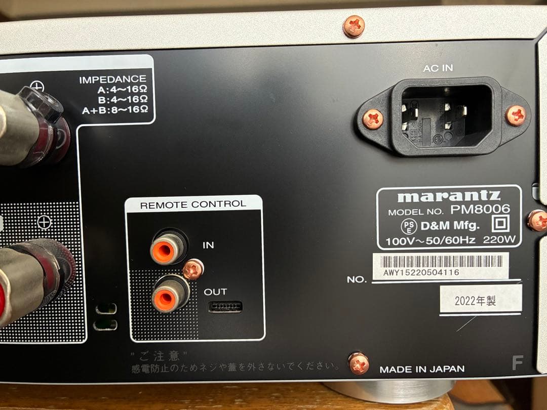 Marantz PM8006 プリメインアンプ 元箱付き