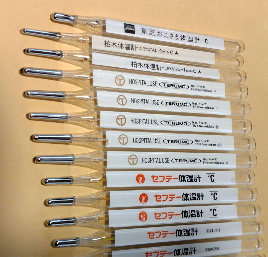 の*り様 水銀式体温計