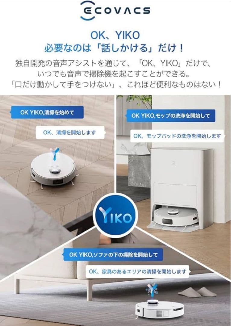 ECOVACS DEEBOT T10 OMNI 1台　新品未開封品