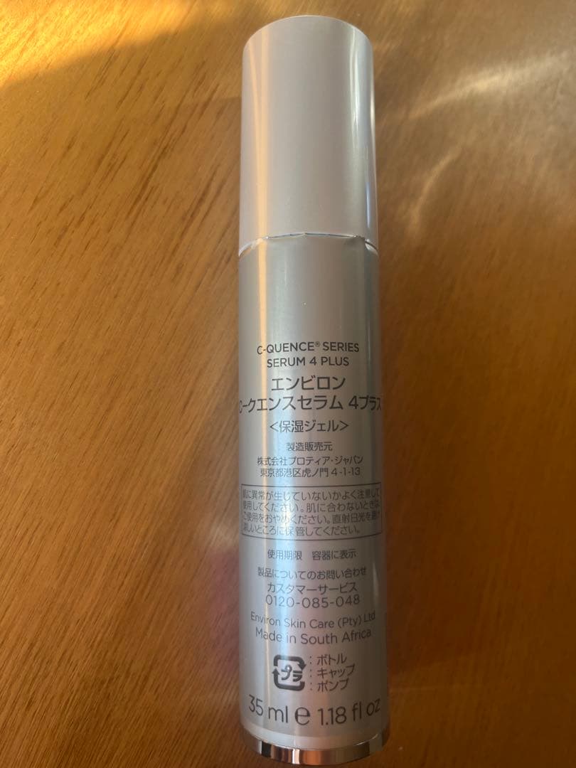シークエンスセラム4＋　ENVIRON【限定値下げ】¥22000→¥19800