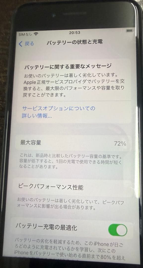 Iphone 8 64GB sim フリー