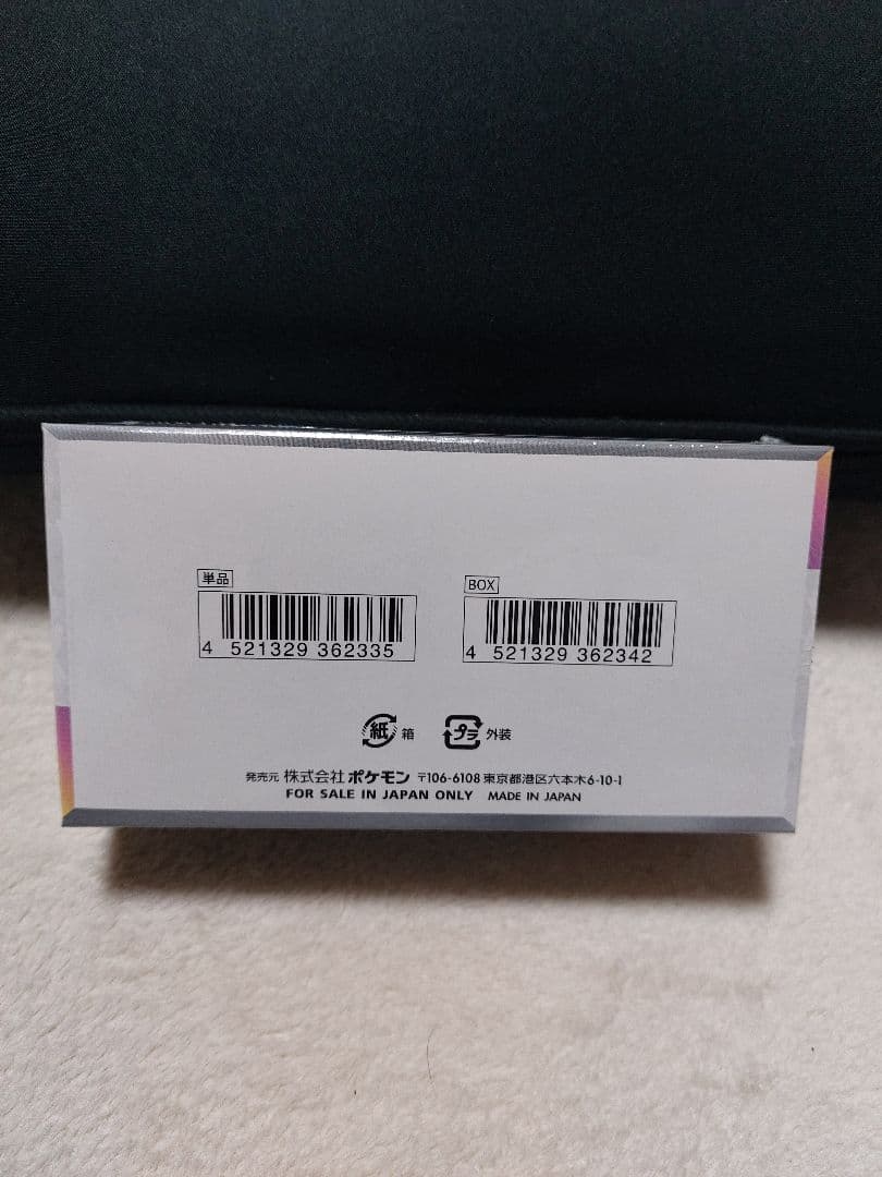 ポケモンカード テラスタルフェスex 1BOX シュリンク付き　未開封