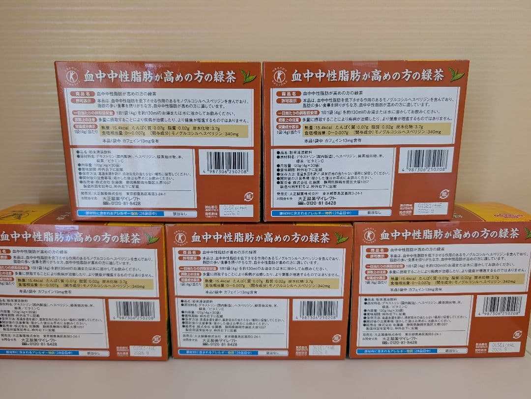 大正製薬 血中中性脂肪が高めの方の緑茶 30袋×5箱